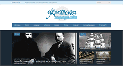 Desktop Screenshot of litgazeta.com.ua